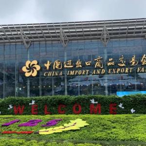 Welcome to visit 134th Canton Fair in Oct.